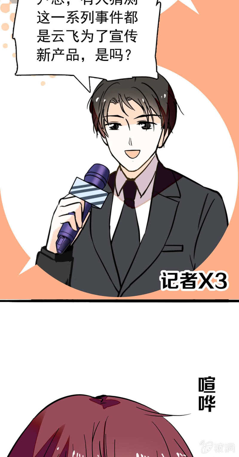 (Ⅱ)020.流言四起16