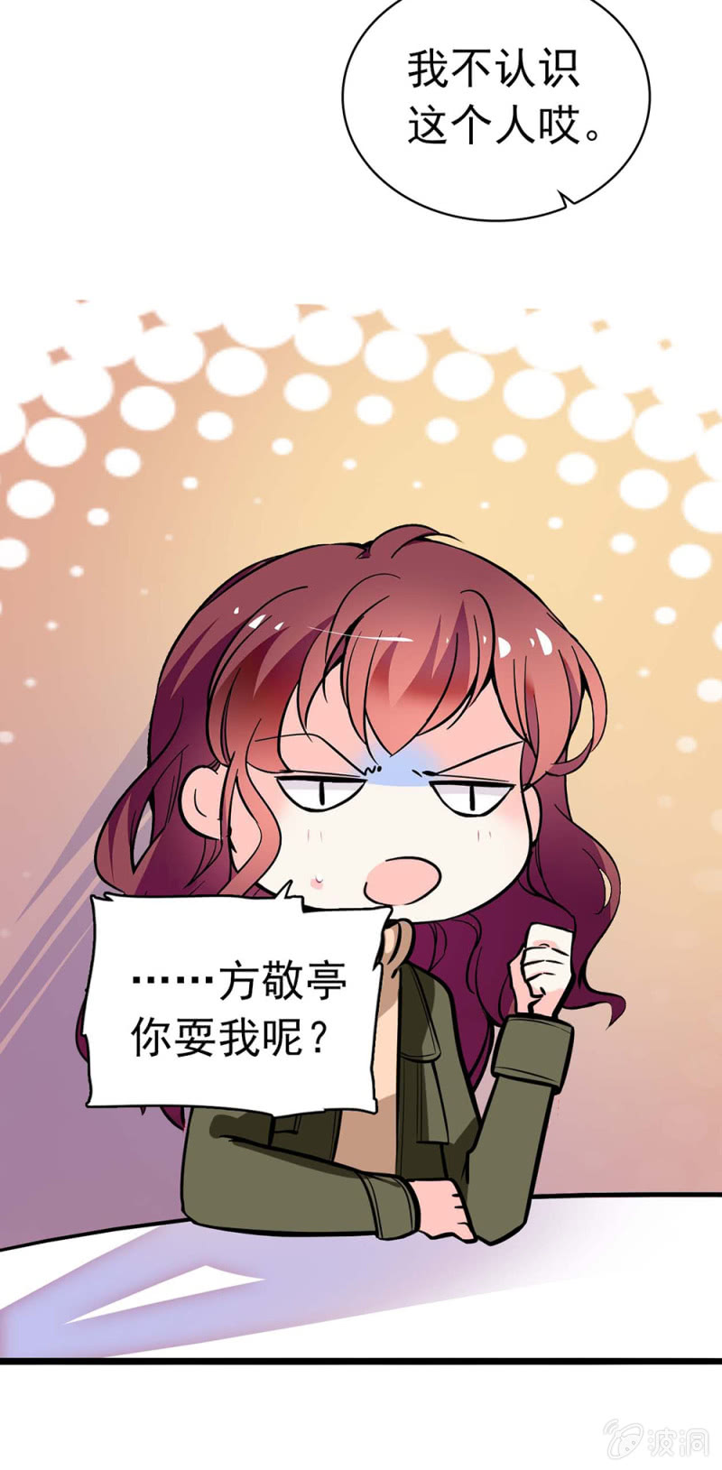 (Ⅱ)035.善变的人8