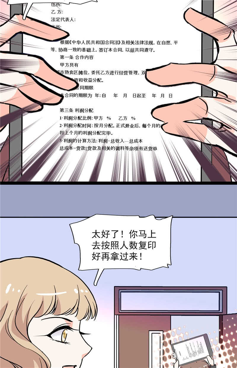 第七十九话 亡羊补牢16