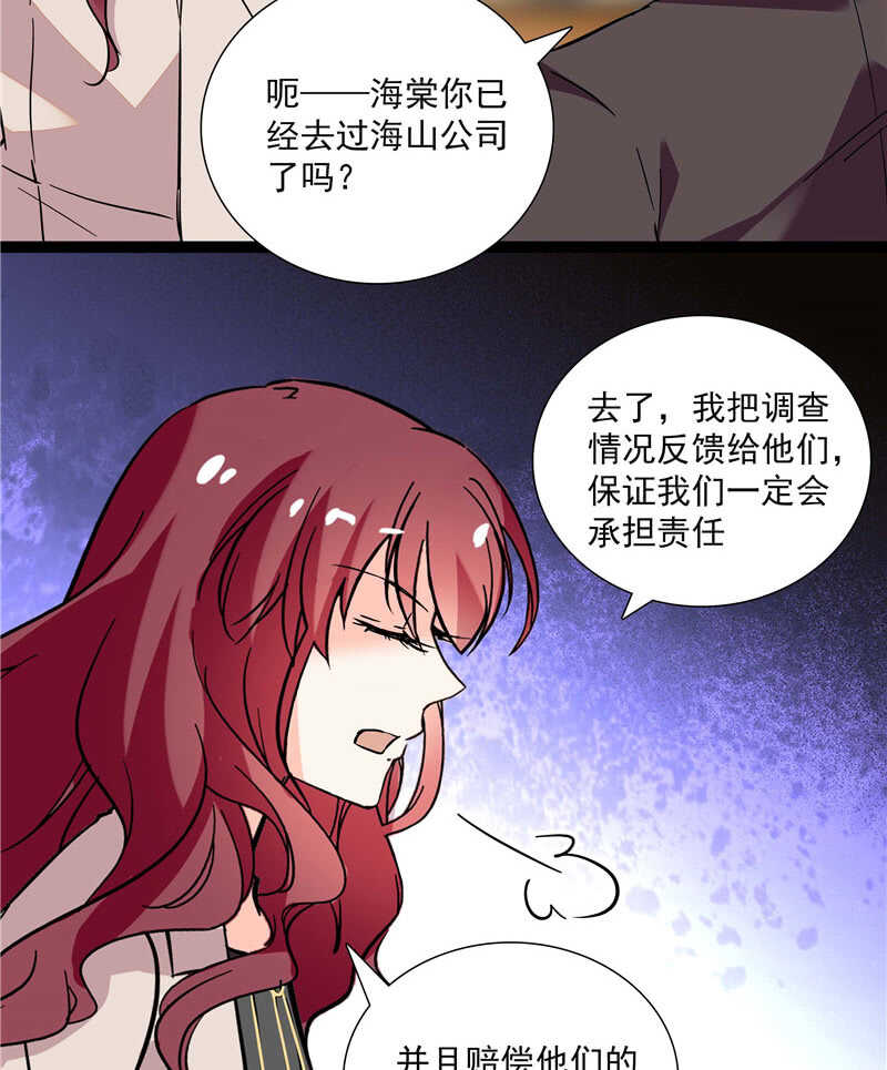 第七十八话 漏网之鱼21