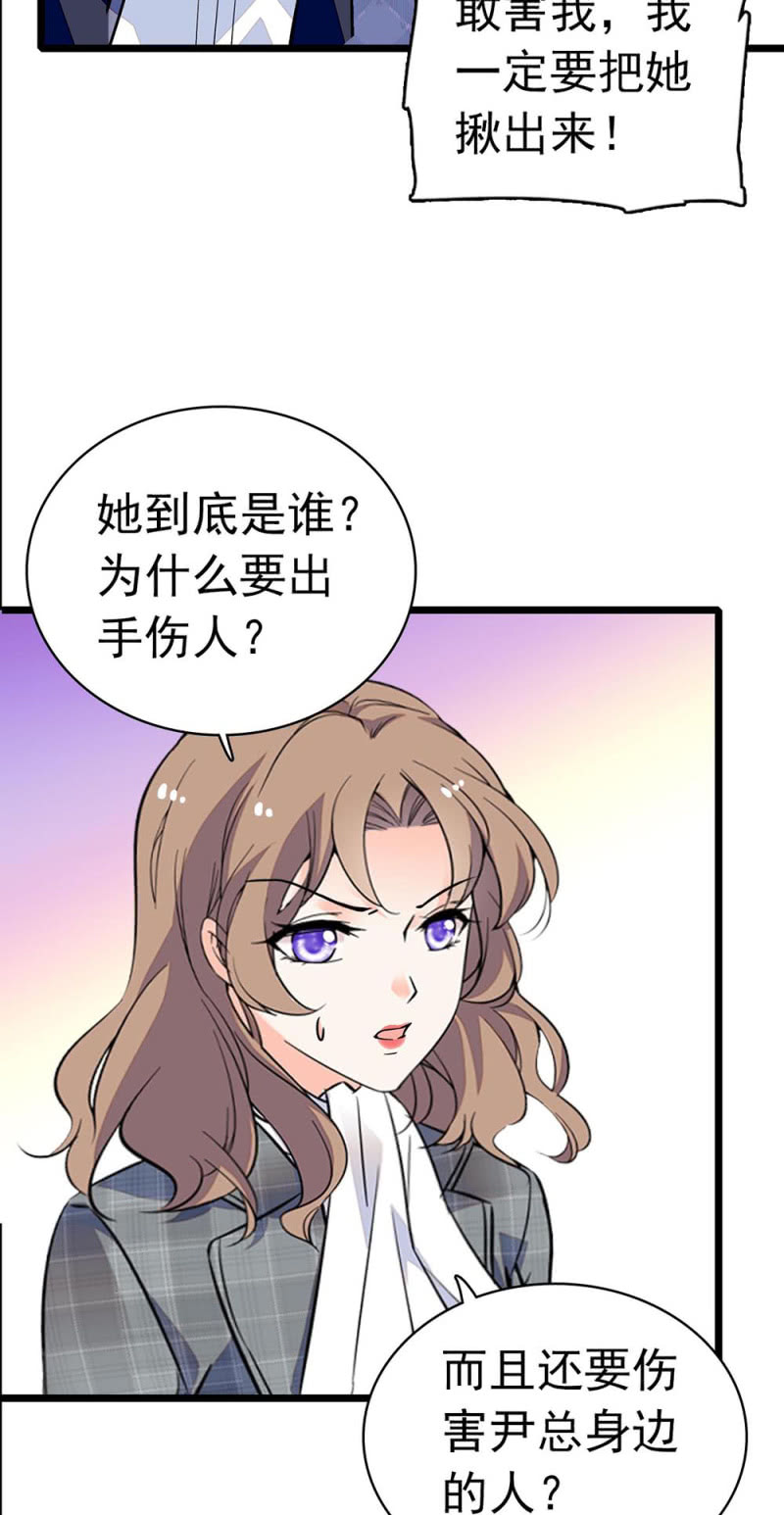 (Ⅱ)033.噩梦现身37