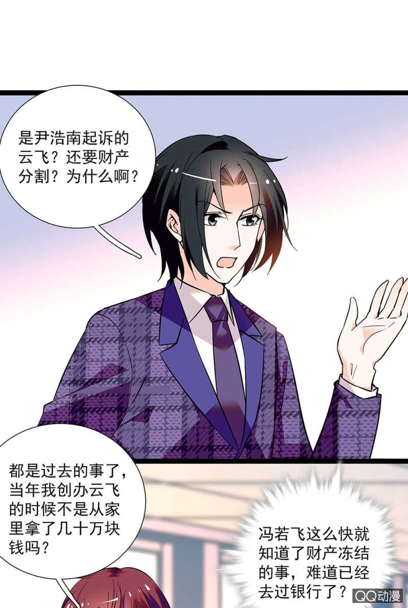 第九十一话  奸计落空11