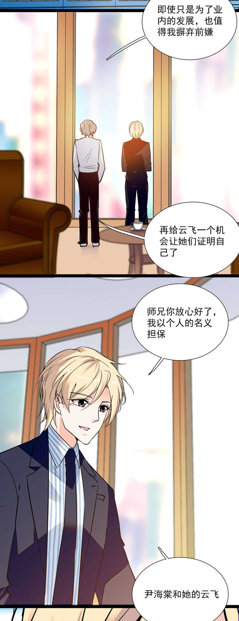第八十话 暗中帮助4