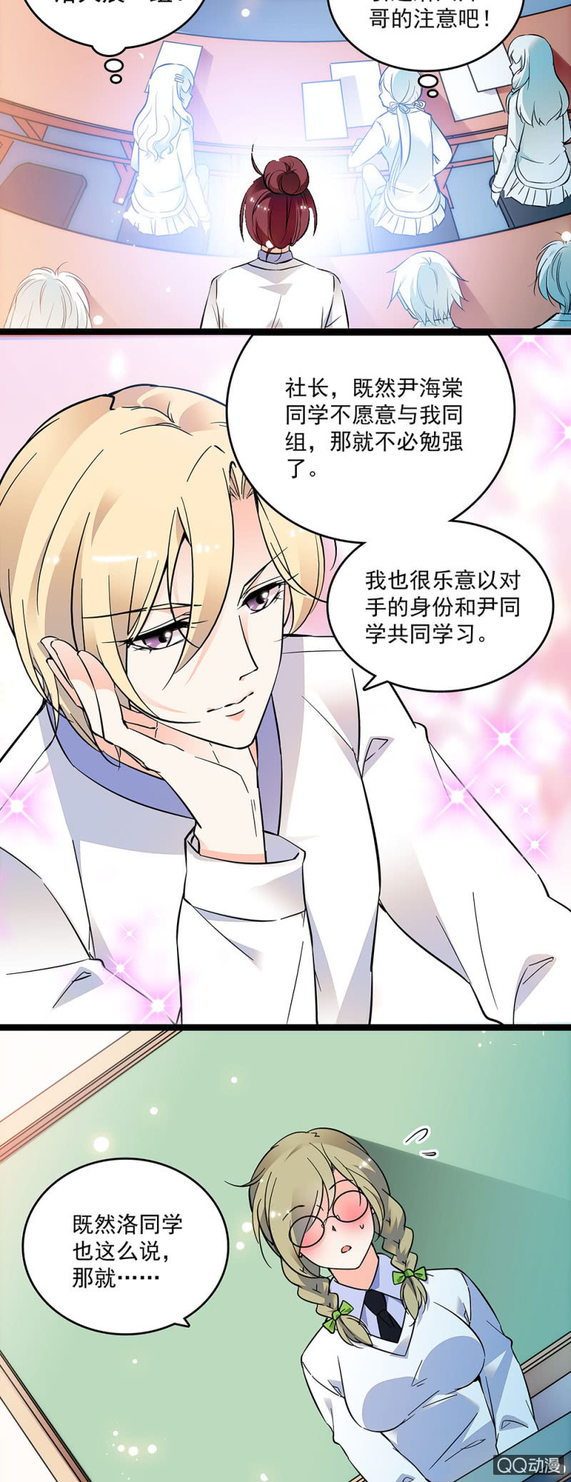 第十九话 数学竞赛5
