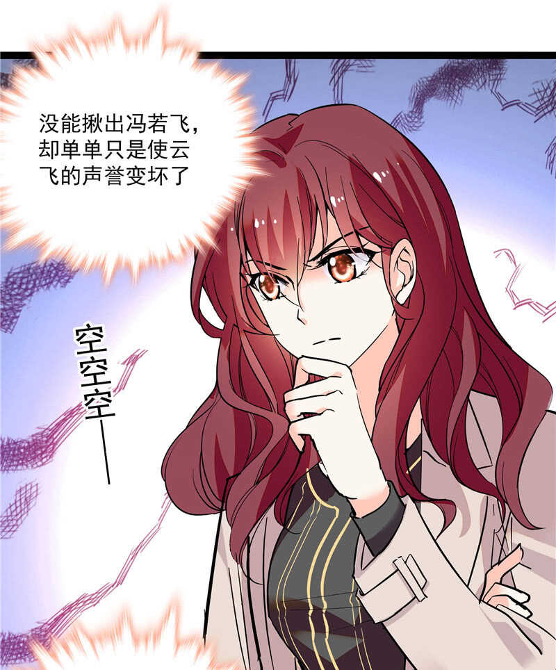 第七十八话 漏网之鱼18