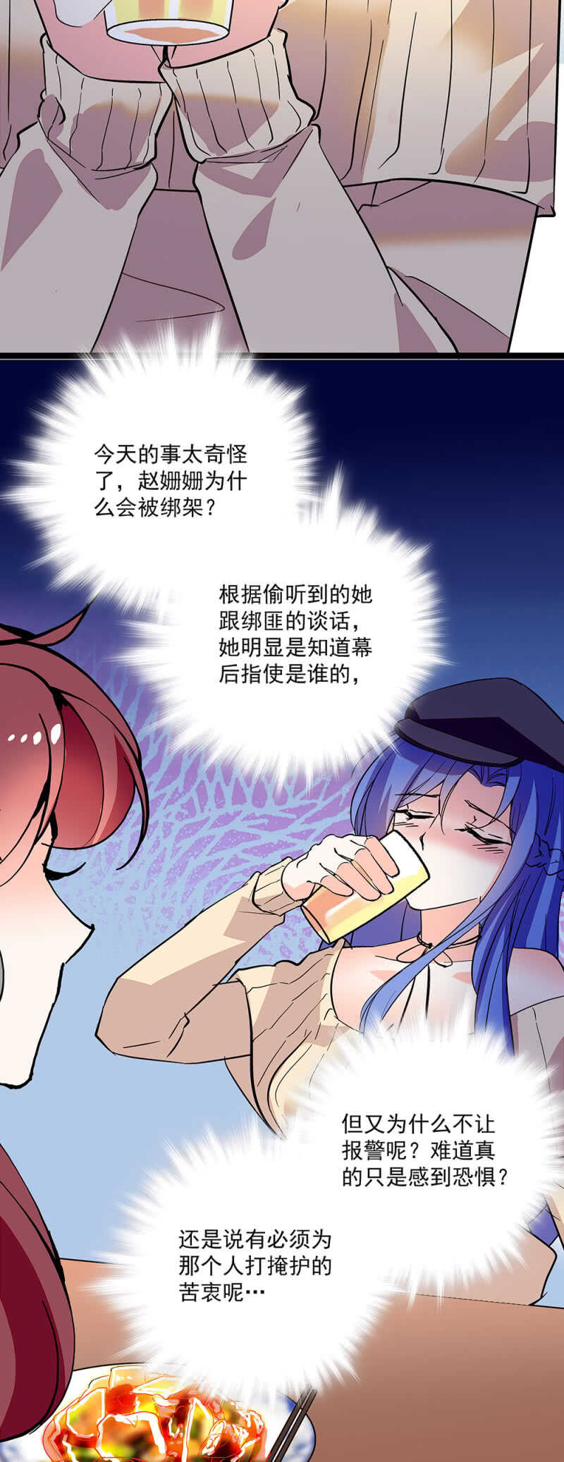 第六十五话 得救17