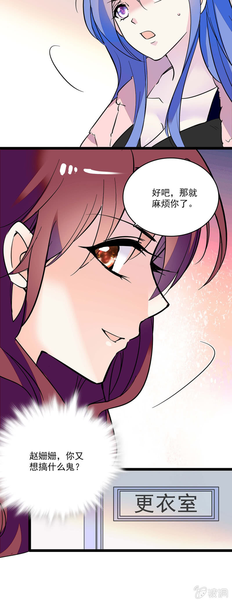 第三十八话 搞鬼8