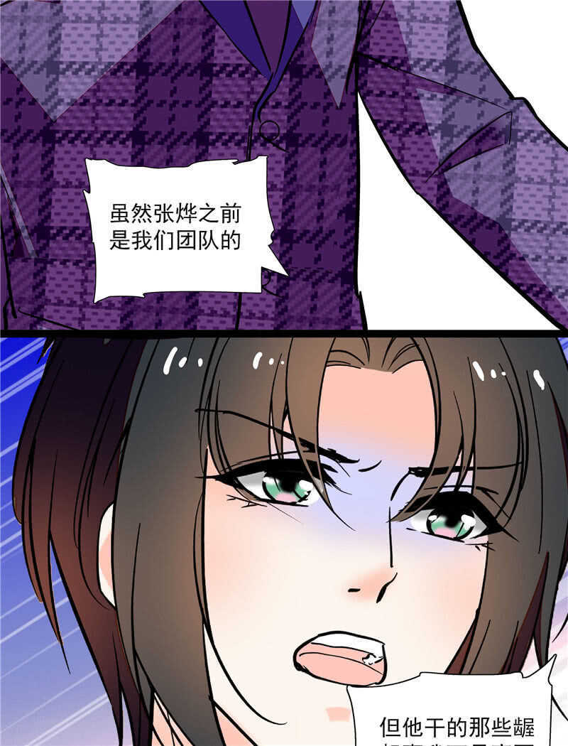 第八十一话 难以服众2
