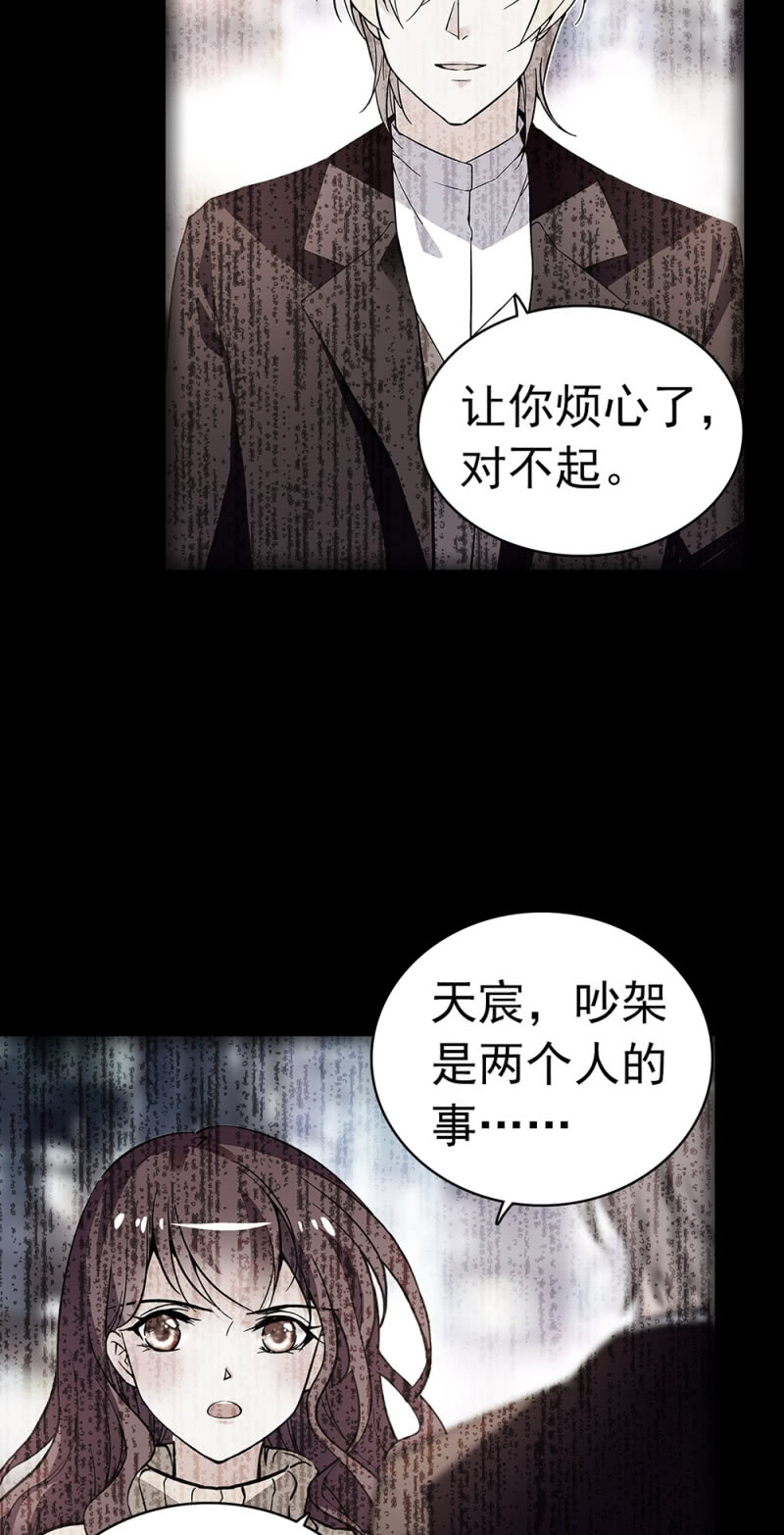 (Ⅱ)037.吵架31