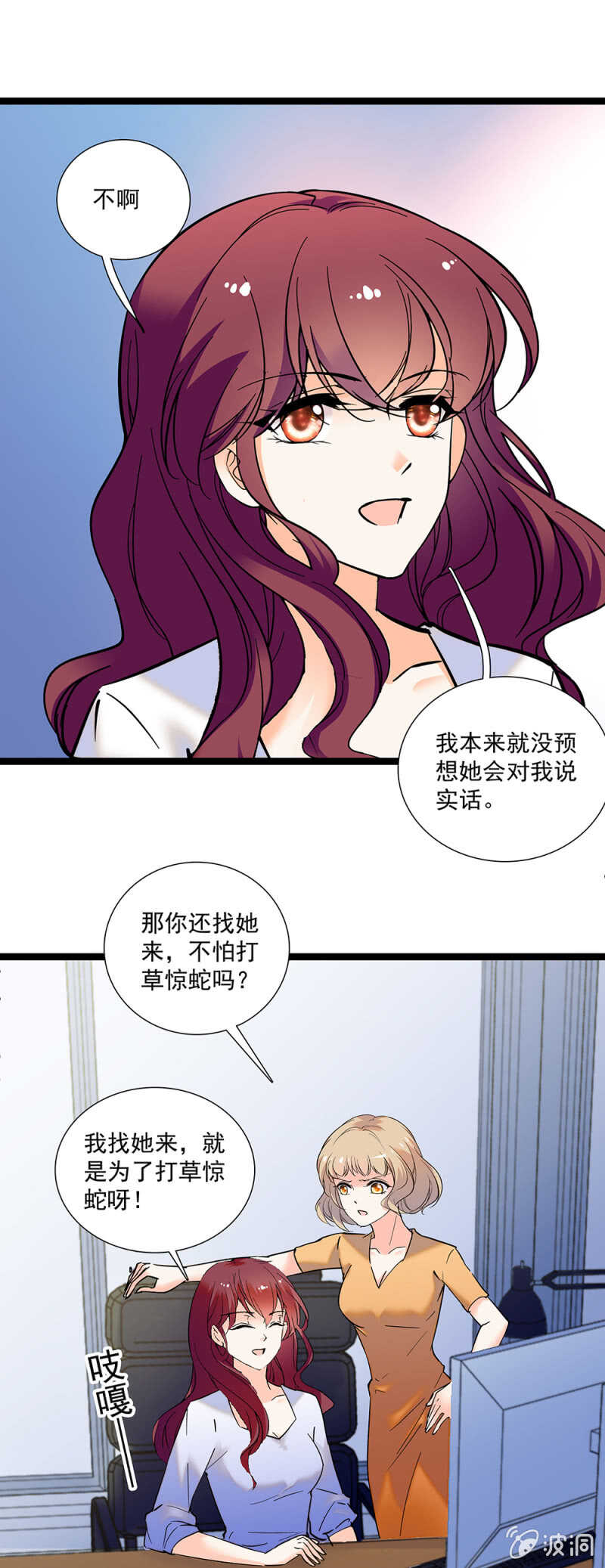 第一百一十一话 再见赵姗姗9