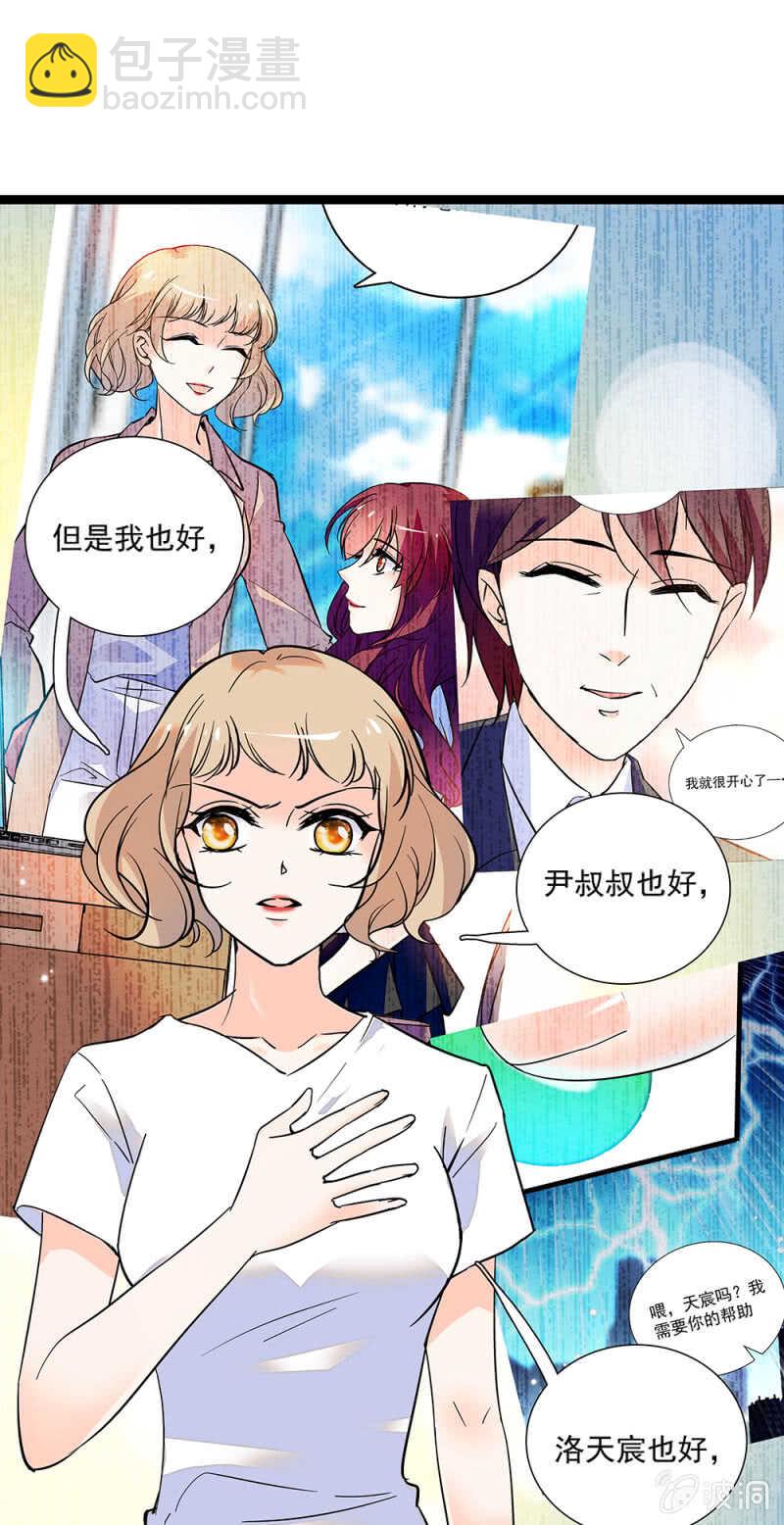 第一百零七话 心意传达12
