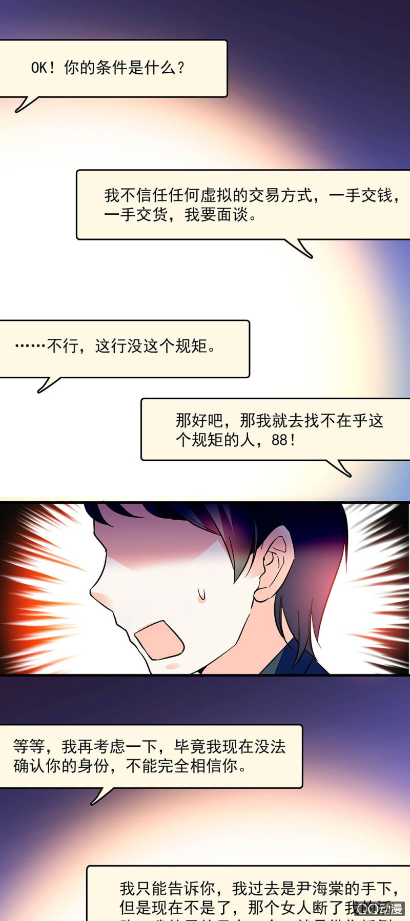 第四十九话 收集证据3