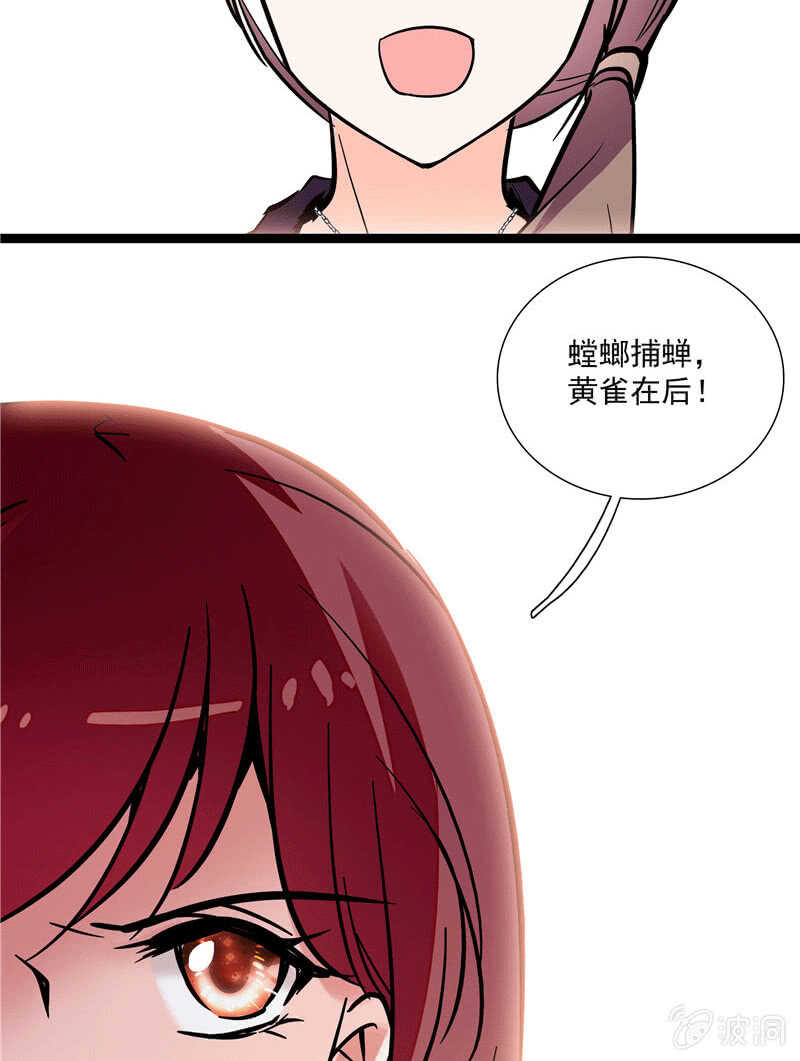 第一百话 螳螂捕蝉17