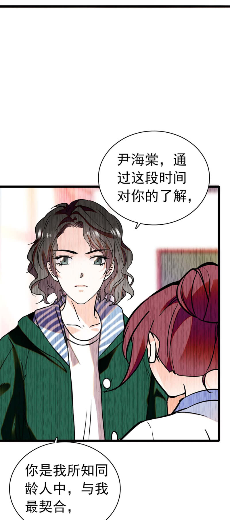 (Ⅱ)032.技术宅式表白22