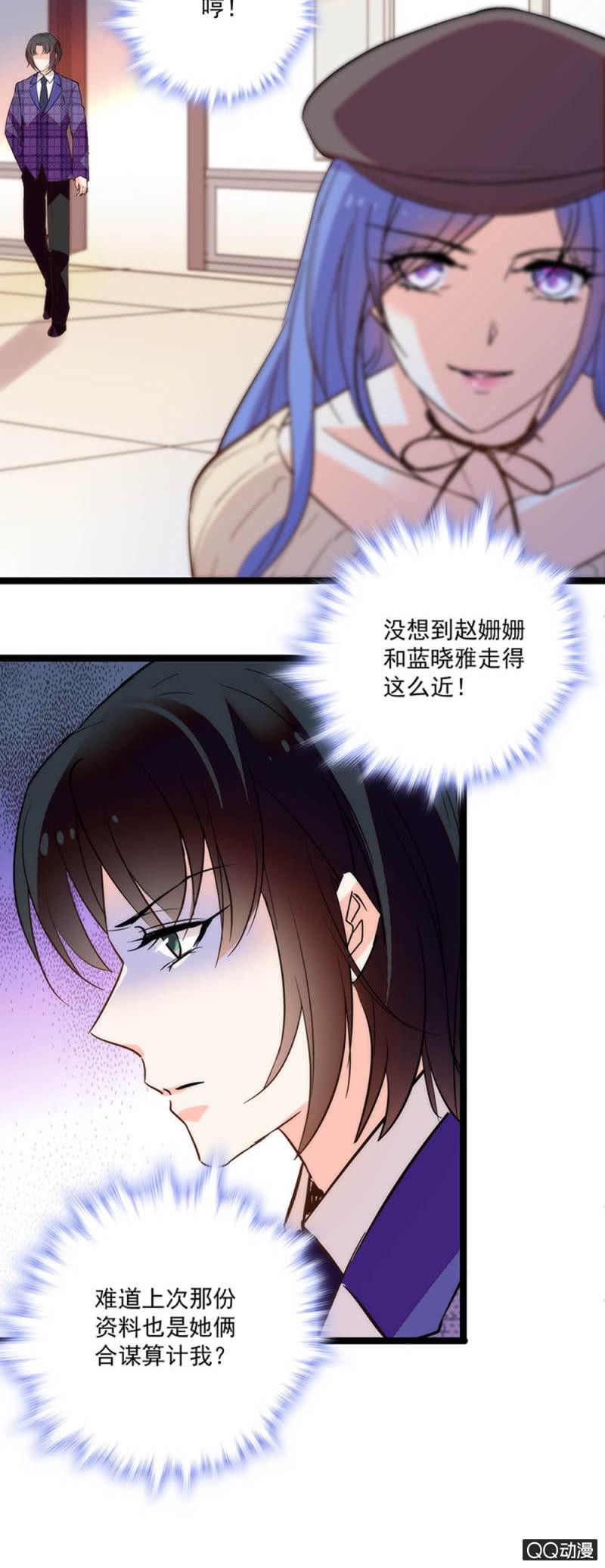 第六十话 永远闭嘴14