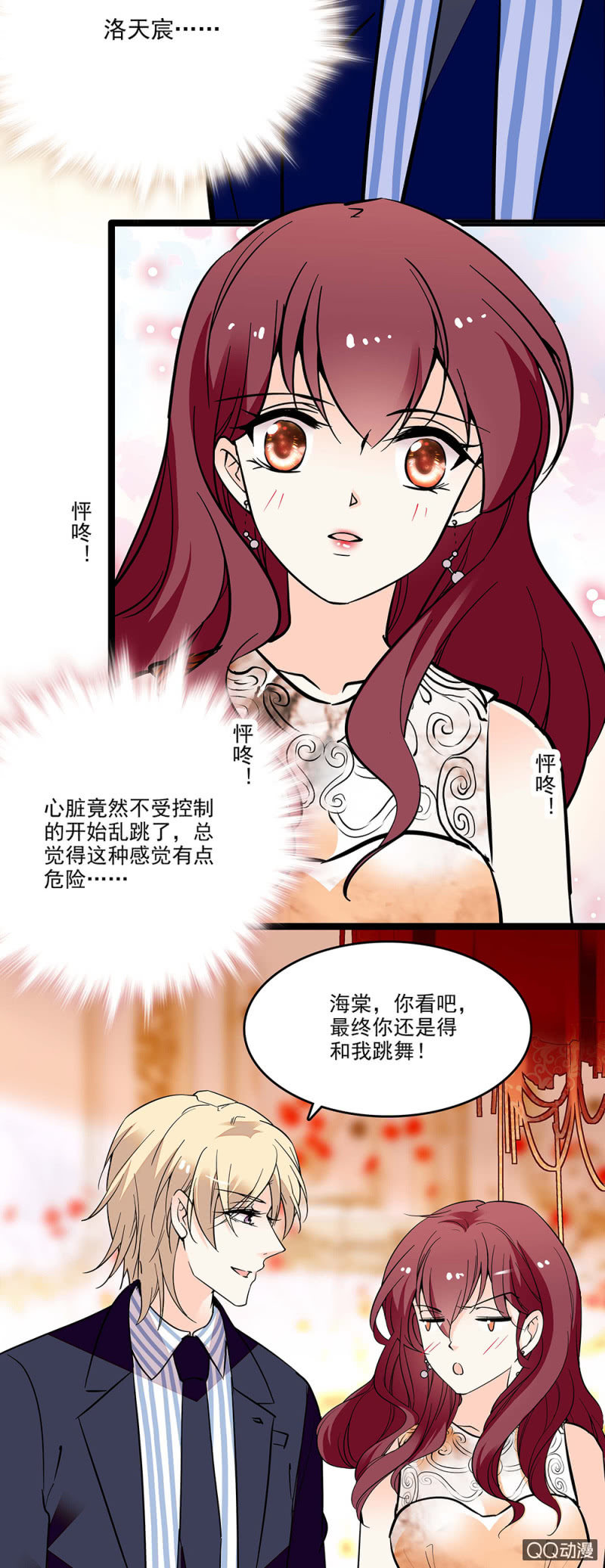 第四十一话 女伴16