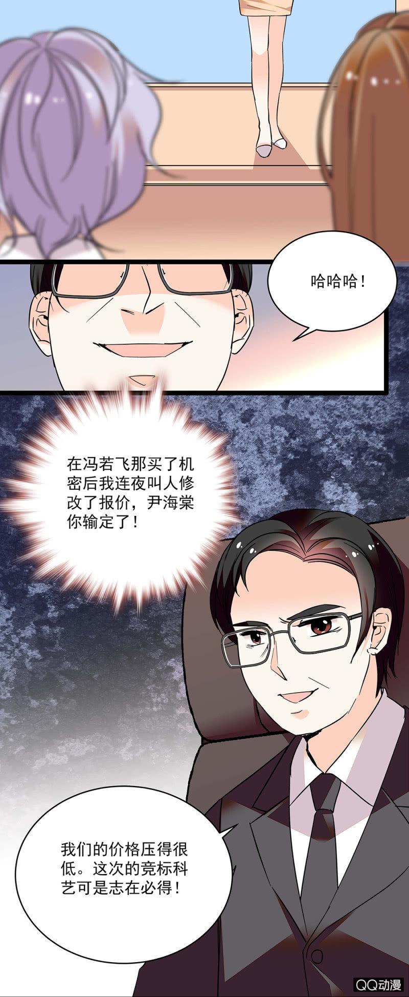 第五十四话 黄雀在后2
