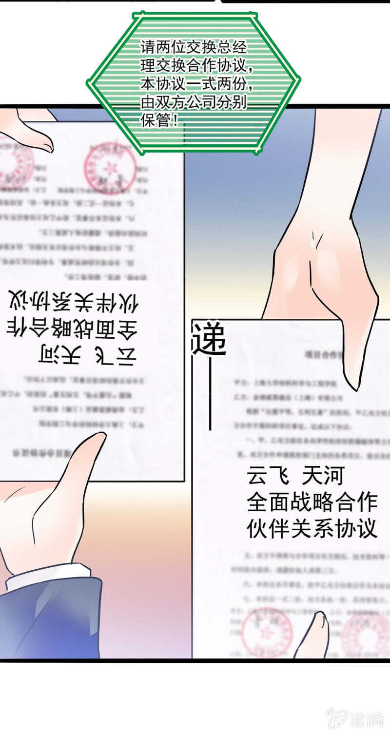 第一百一十七话 落幕？（第一部完）18