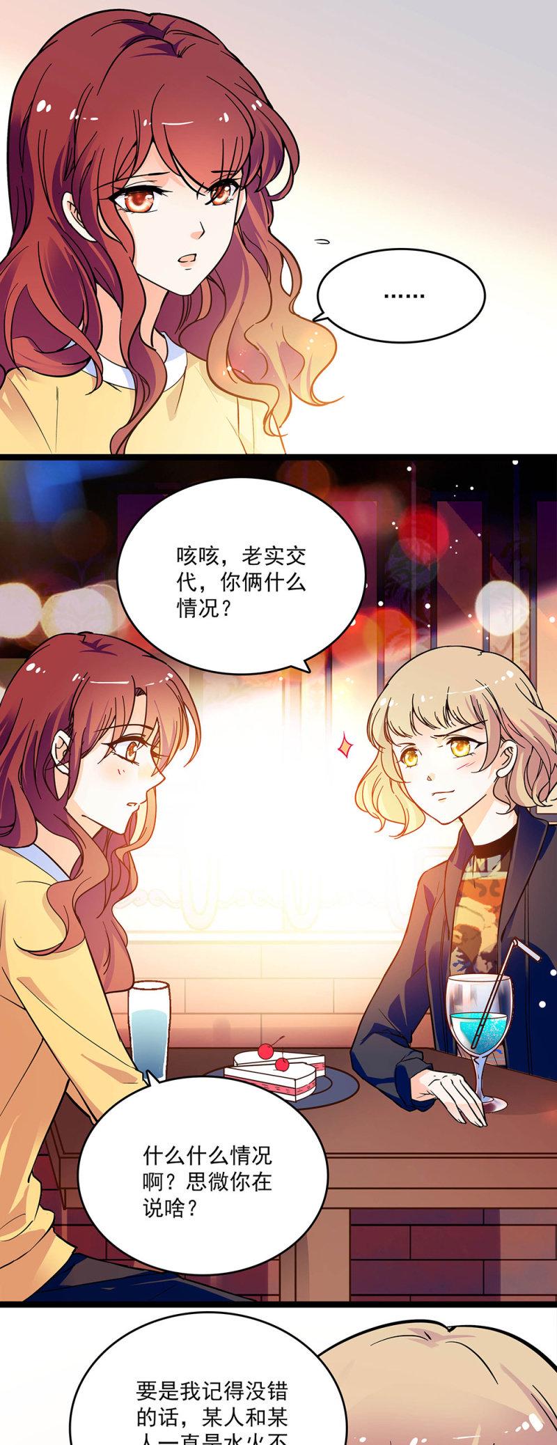 第二十八话 没有那么简单3