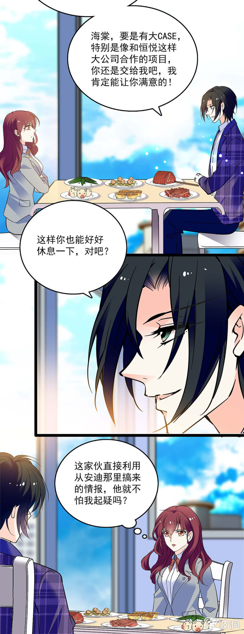 第四十五话 计划书8