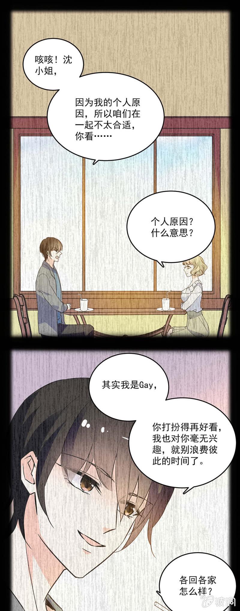 第五十话 冤家路窄6