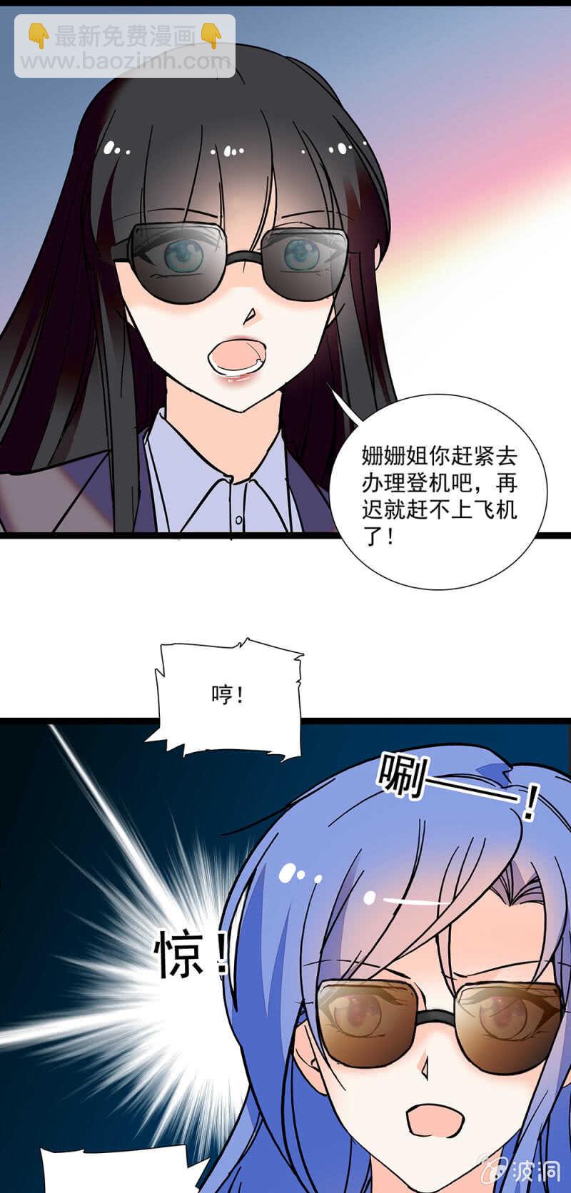 第一百一十一话 再见赵姗姗15