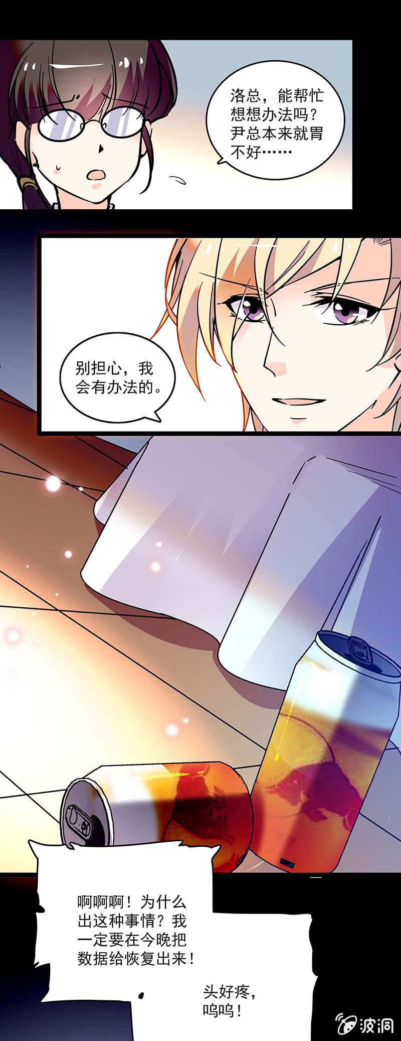 第十七话 紧急事情12