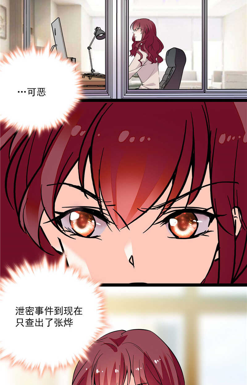 第七十八话 漏网之鱼16