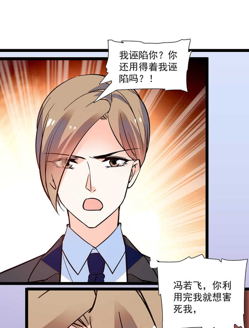 第一百零四话 翻脸不认人18