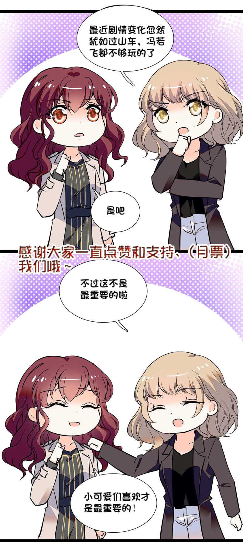 第七十九话 亡羊补牢33
