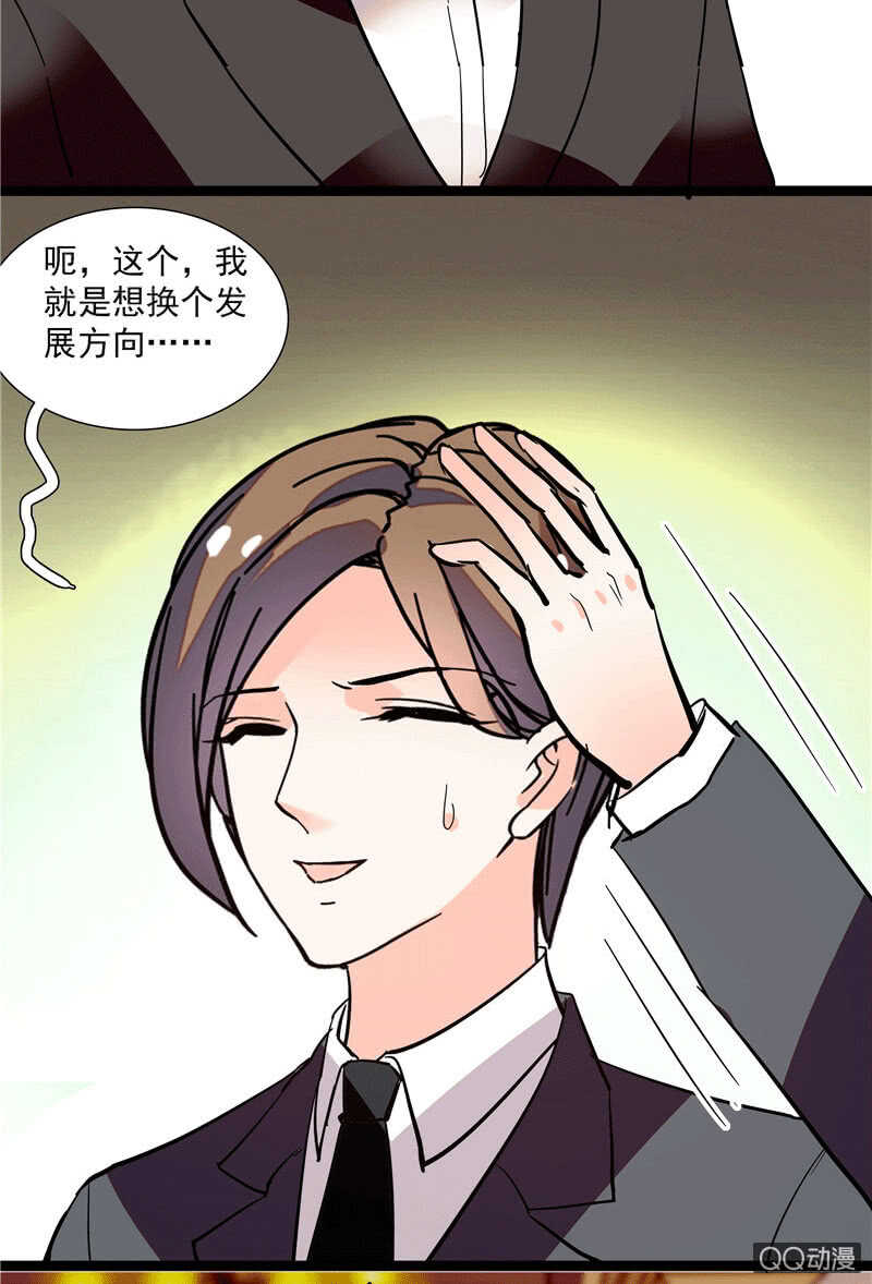 第九十八话 诱饵6