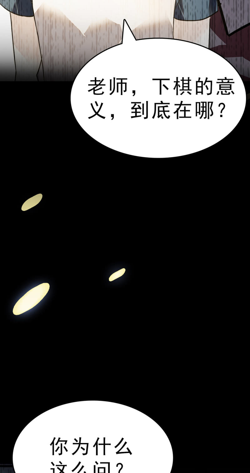 (Ⅱ)061棋士的回忆55