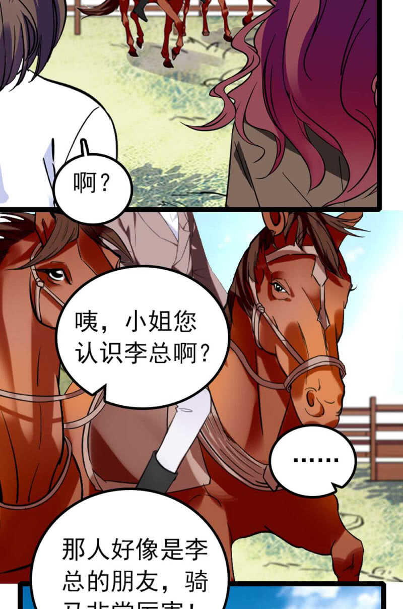 (Ⅱ)012.马术与商术11