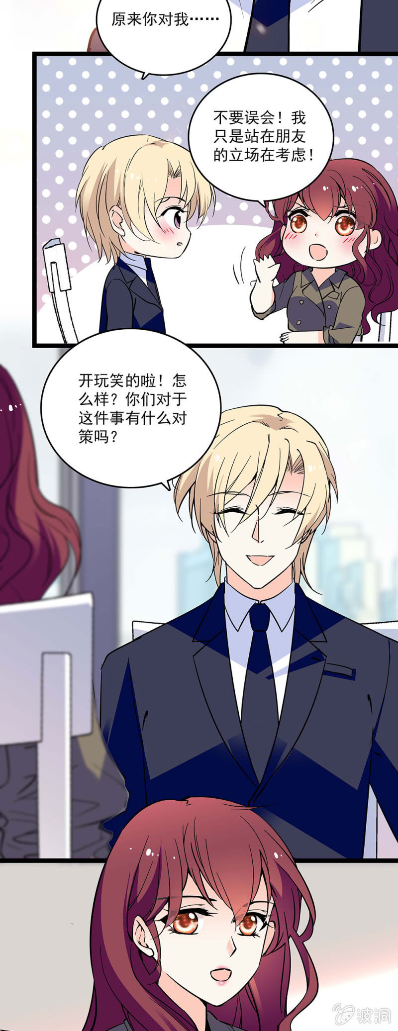 第四十八话 将计就计13