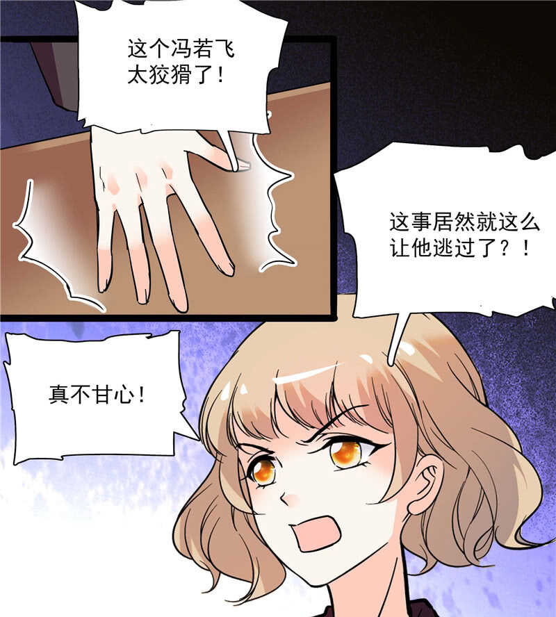 第七十八话 漏网之鱼33