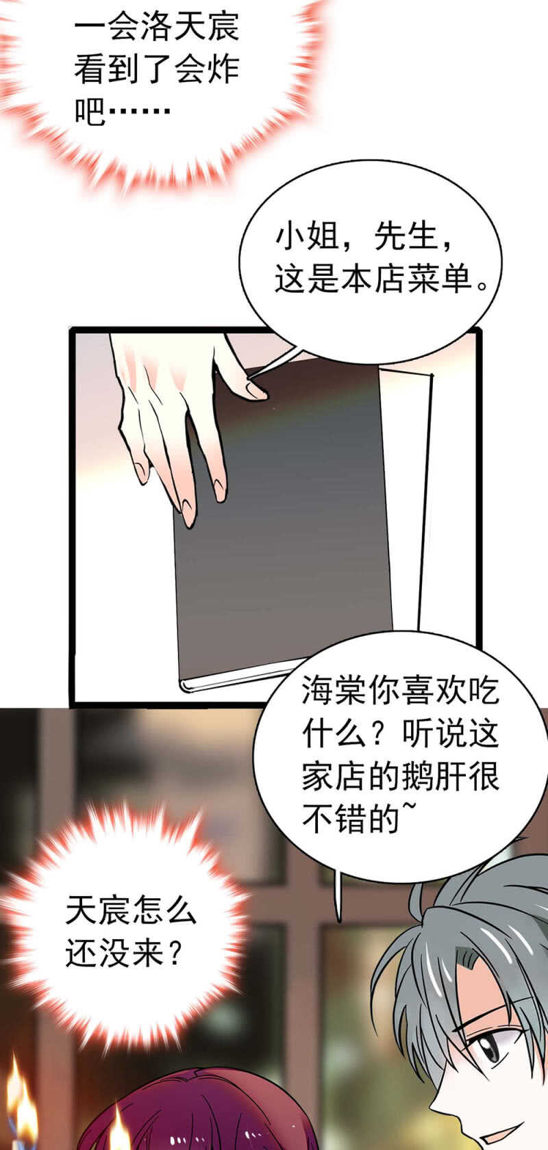 (Ⅱ)015.奇妙晚餐6