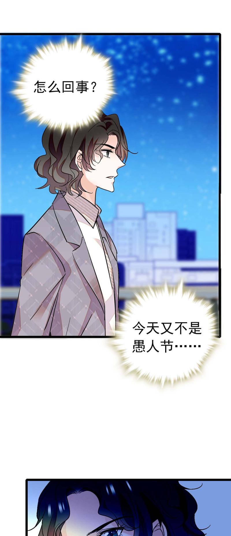 (Ⅱ)032.技术宅式表白37