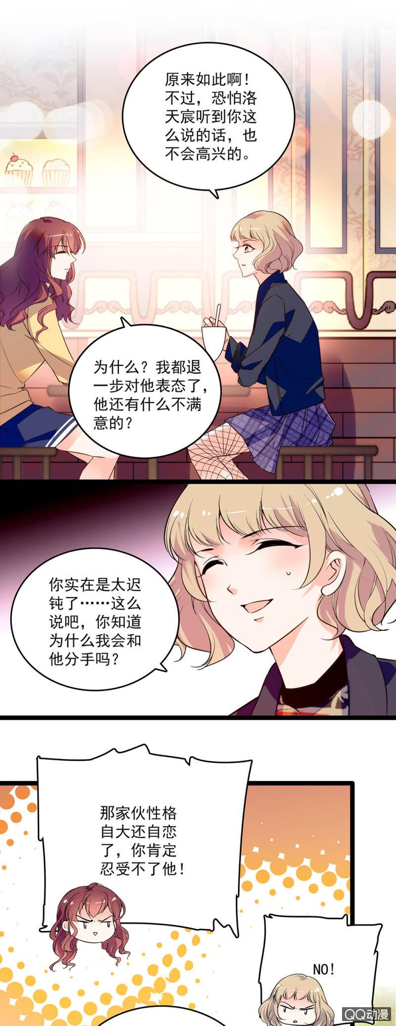 第二十八话 没有那么简单6