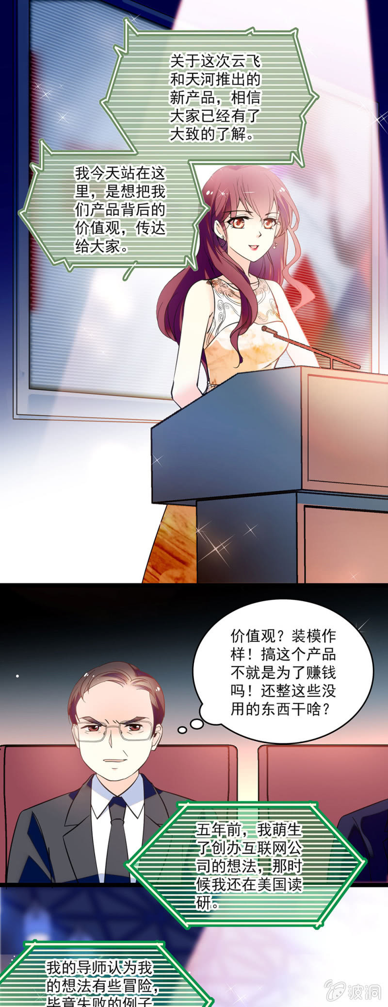 第三十九话 砸场11