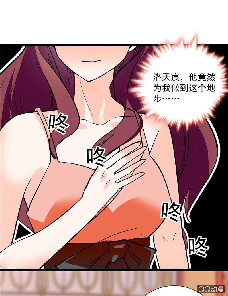第九十七话 甜蜜的舞会5