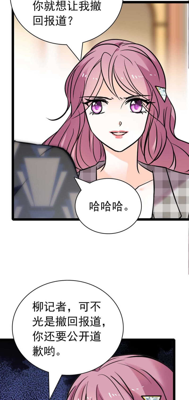 (Ⅱ)023.撤销报道23