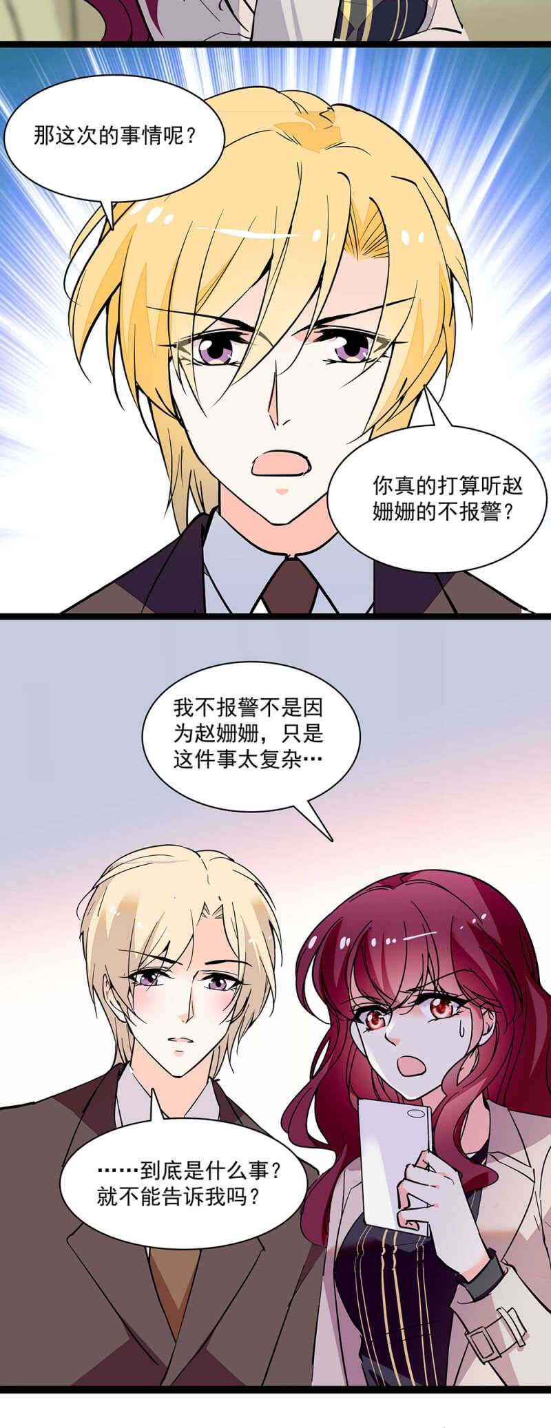 第六十九话 局外人19