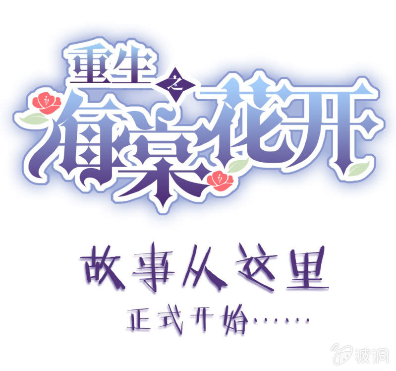第一话 以后不想再见到你0