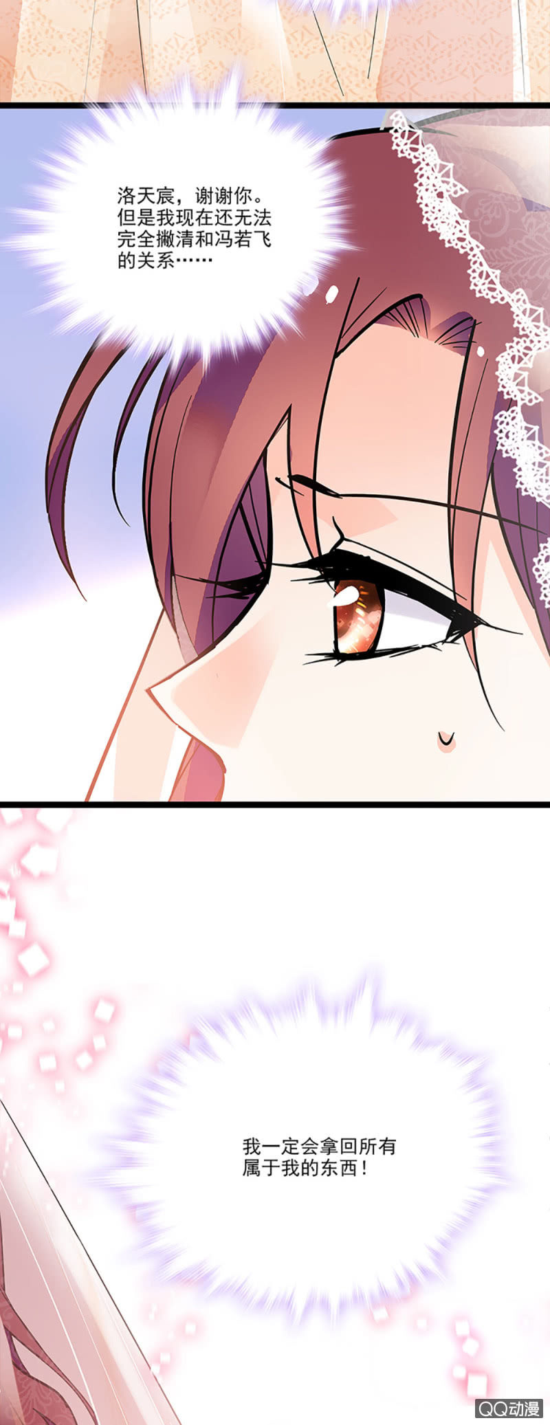 第四话 早晚有一天会后悔16
