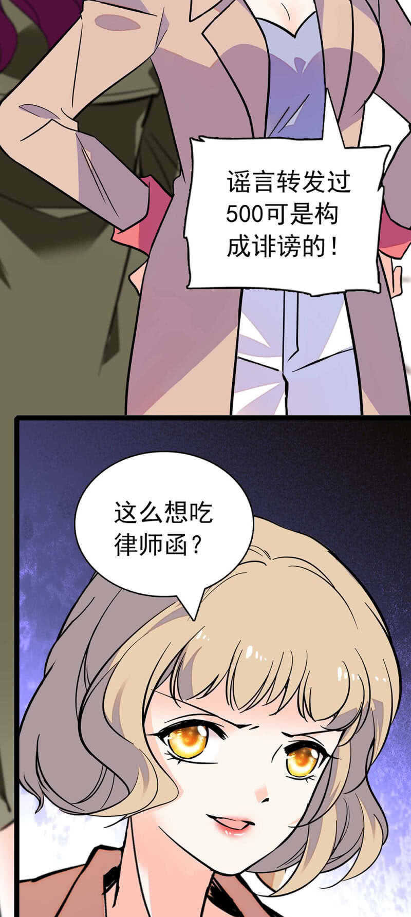 (Ⅱ)020.流言四起22