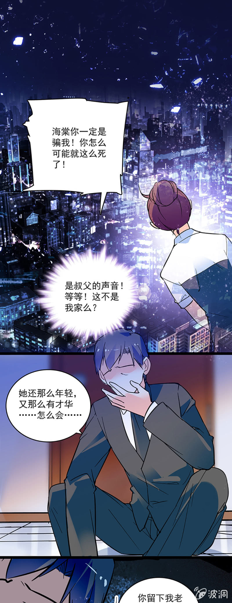 第二话 重生15