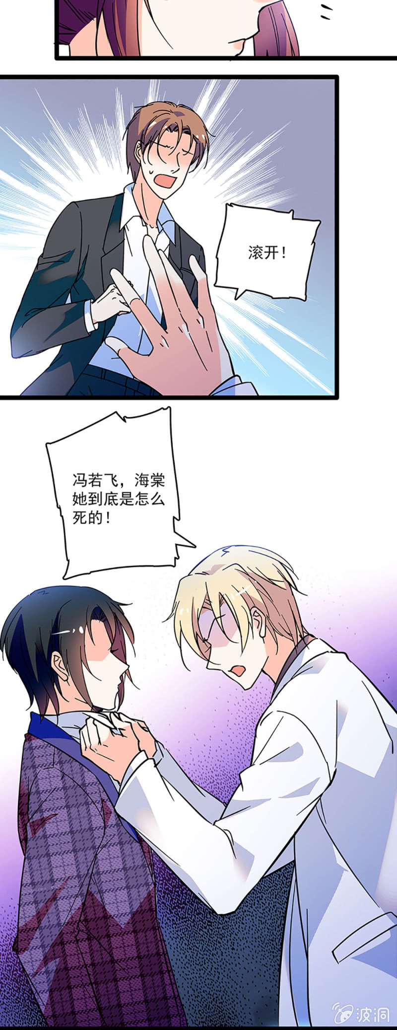第二话 重生22