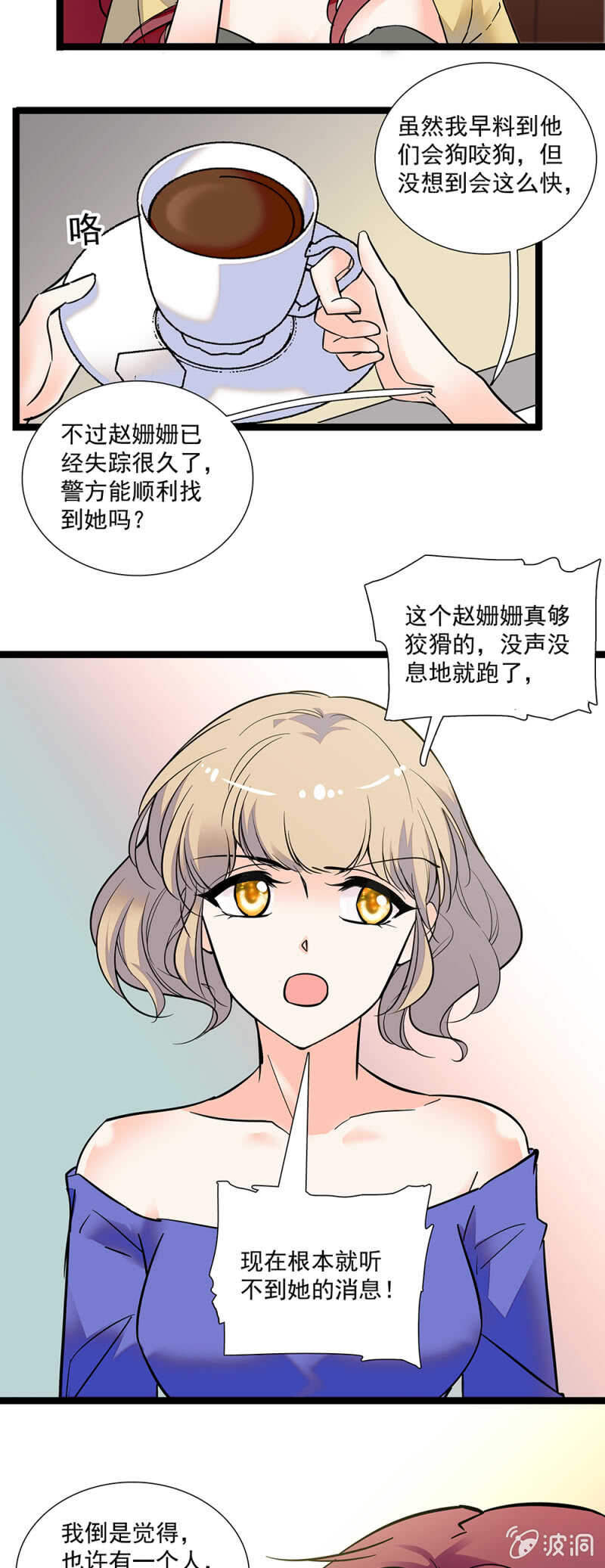 第一百一十话 后会无期16