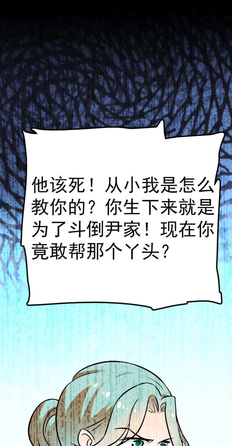 (Ⅱ)072残酷的过往50
