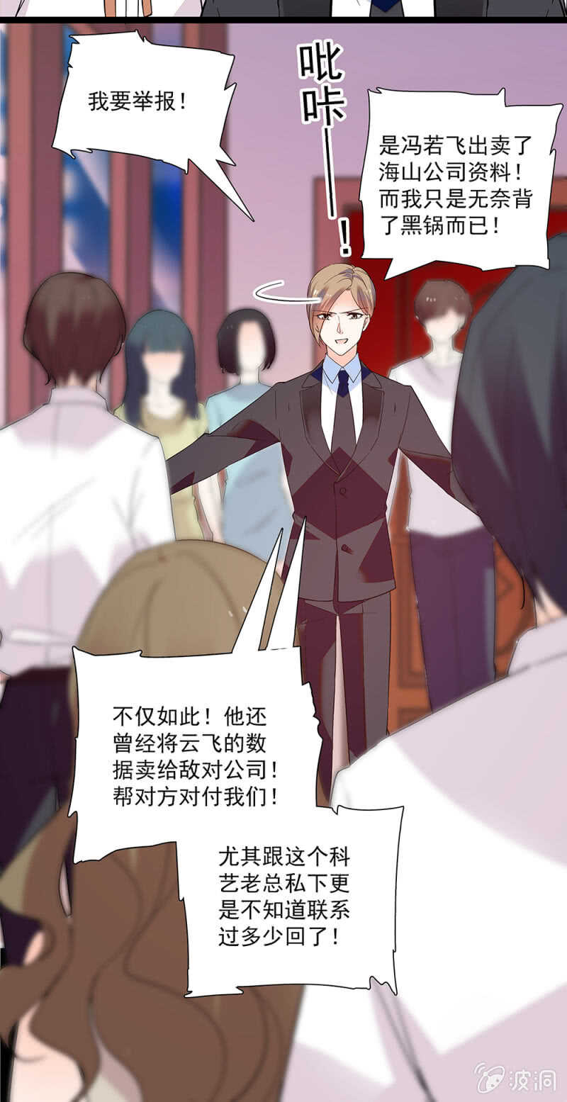 第一百零四话 翻脸不认人13